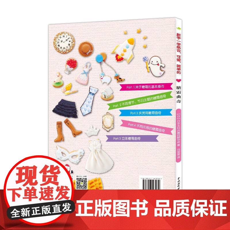 新手一学就会,可爱、简单的糖霜曲奇高清大图