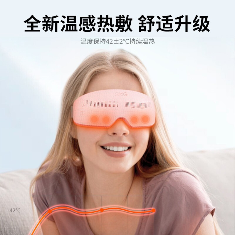 SKG眼部按摩仪 E4Pro穴位热敷按摩器按摩仪 可视化护眼仪 睡眠眼罩