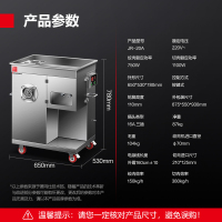 德玛仕DEMASHI商用绞肉机全自动多功能切肉机切肉丝切肉片食堂大型绞肉机商用绞切一体机切片机JR-20A