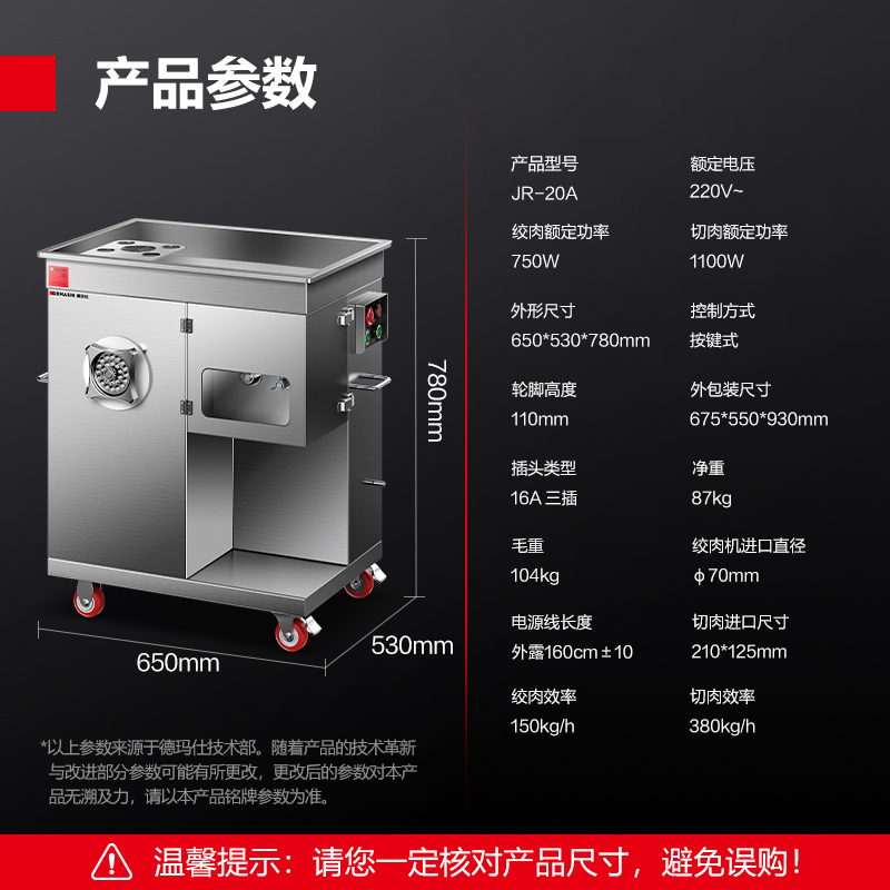 德玛仕DEMASHI商用绞肉机全自动多功能切肉机切肉丝切肉片食堂大型绞肉机商用绞切一体机切片机JR-20A