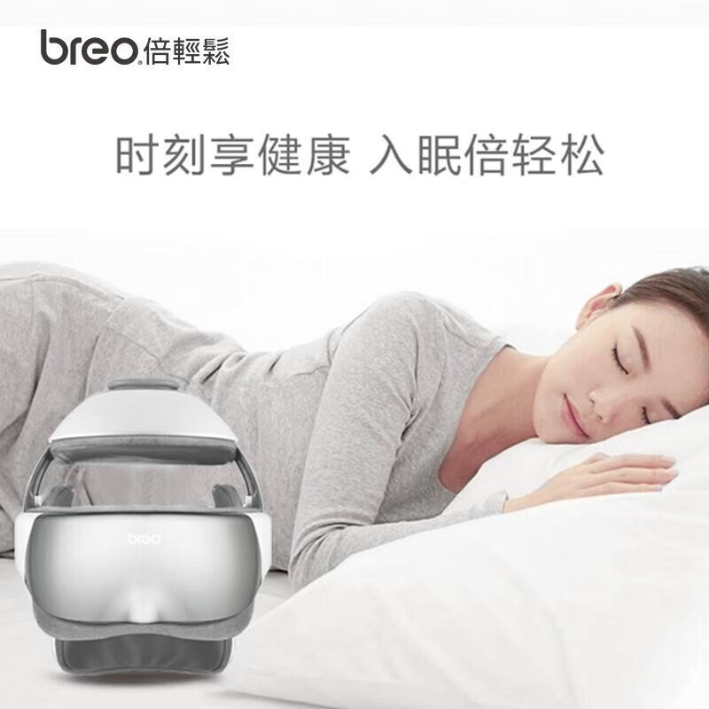 倍轻松(breo) 头部按摩仪器IDream 3升级尊享版可视镜面头眼一体高清大图