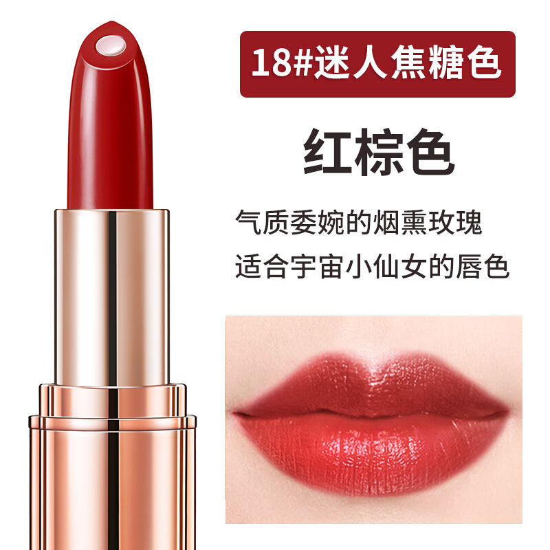 卡姿兰(CARSLAN)金致胶原美芯唇膏18#迷人焦糖块(双芯设计 滋养柔润双唇)
