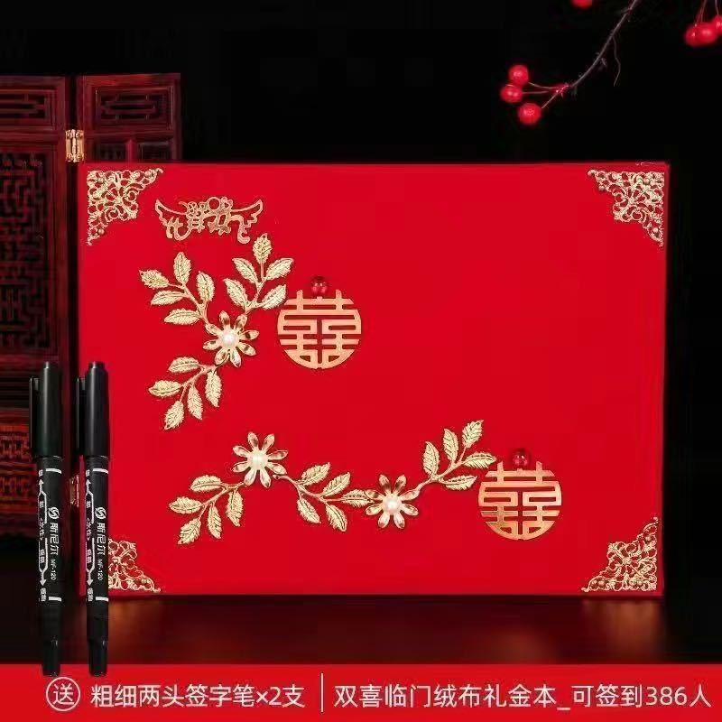 中式签到本礼金簿礼单本结婚账本婚礼记账本嘉宾礼薄签名本喜薄|礼金本(双喜临门)+送2支签名笔