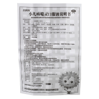 小儿咳喘灵口服液 10毫升*6支 宣肺止咳祛痰 儿童咳嗽