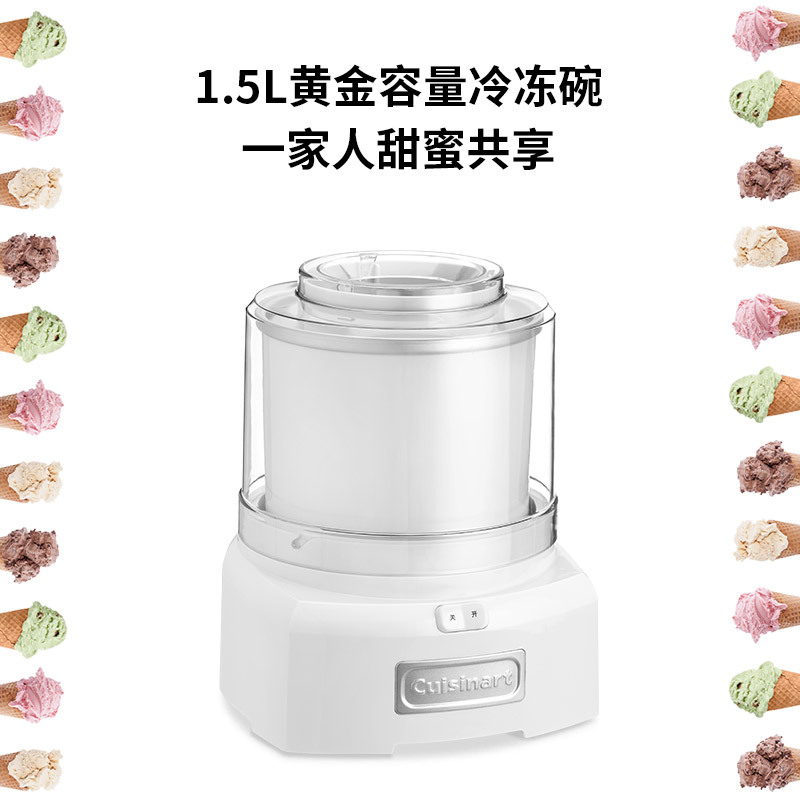 美膳雅水果冰淇淋机家用小型自制作冰激凌机甜筒雪糕的机器全自动