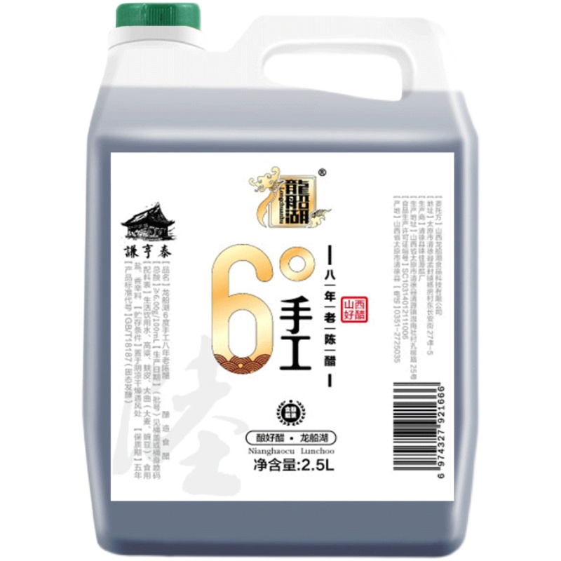 手工6度山西陈醋5斤正宗零添加粮食酿造食醋凉拌饺子醋山西特产高清大图