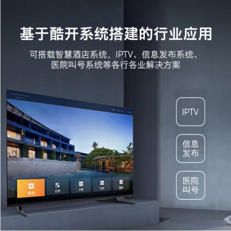 创维(Skyworth) BG22系列85英寸 4K高清电视 全面屏酒店工程商用智能网络液晶电视机85BG22高清大图