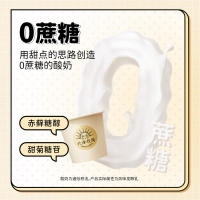 北海牧场乳酪布丁味低温酸奶0蔗糖80g*12杯风味发酵乳