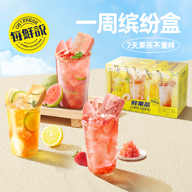 每鲜说冻干鲜果茶缤纷盒7口味混合装高清大图