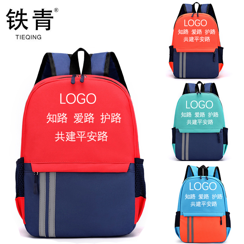 铁青爱路护路儿童书包CF13 个高清大图