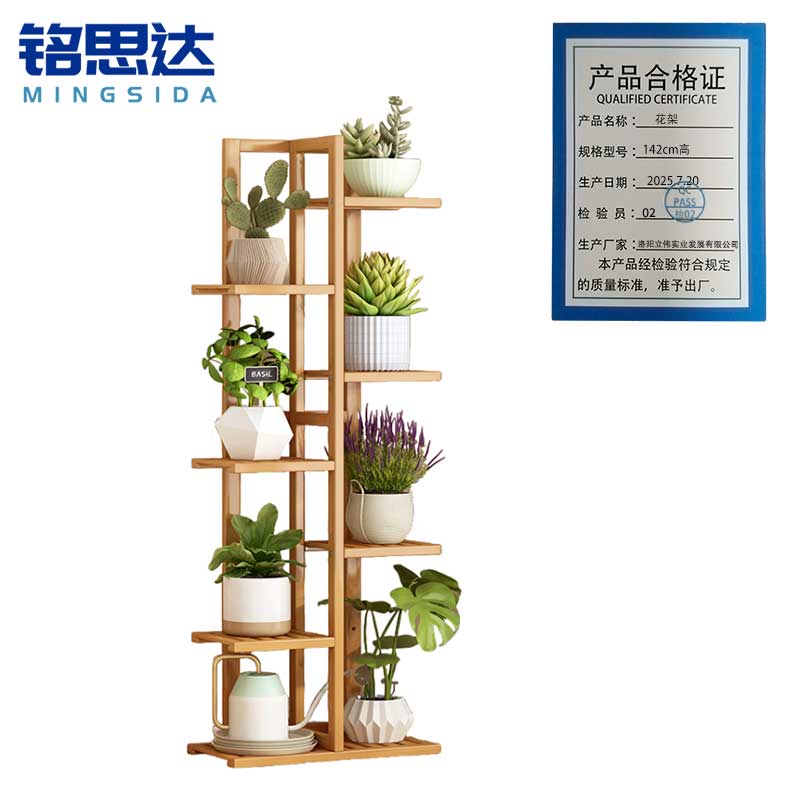 铭思达花架142cm高个高清大图