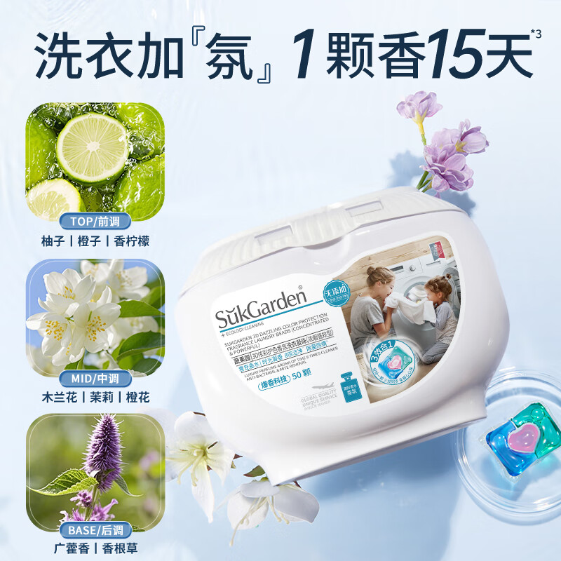 蔬果园 洗衣液洗衣凝珠组合 蓝风铃香水柔软洗衣液2kg+3D洗衣凝珠50颗高清大图