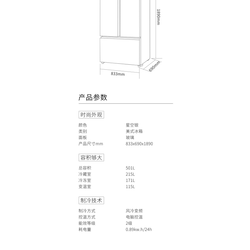 创维冰箱创维美式对开三门冰箱BCD-501WTGY