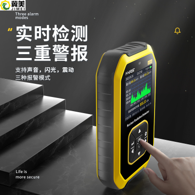 冀美 核辐射检测仪专业大理石放射性射线个人剂量报警仪盖革器【实时监测 超标报警】