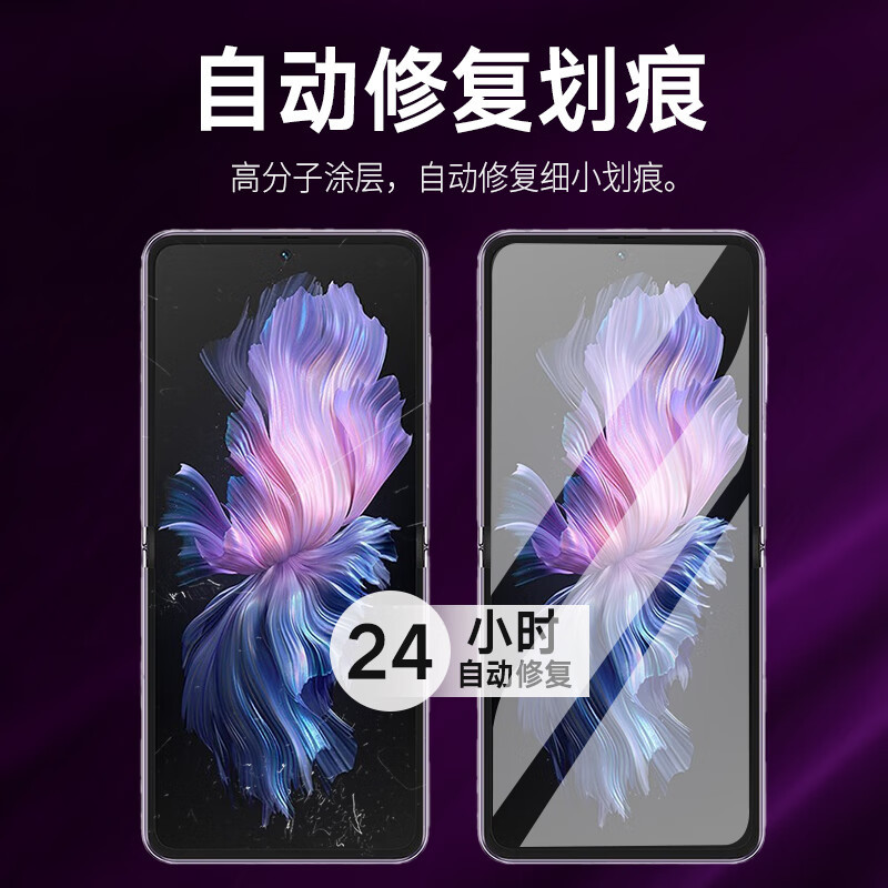 ESCASE vivo X Flip手机膜折叠水凝膜软膜前膜无白边高透透明隐形膜[三片装]-贴膜神器A
