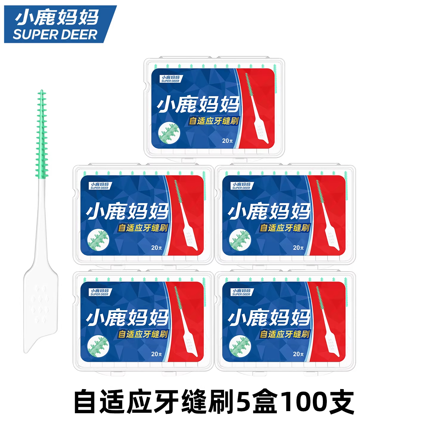 小鹿妈妈(FAWN MUM)自适应牙缝刷 20支*5盒