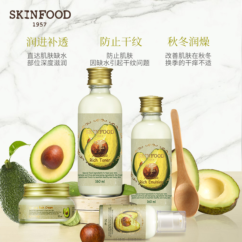skinfood思亲肤酪梨 爽肤水乳液精华面霜四件补水保湿护肤化妆品套装女