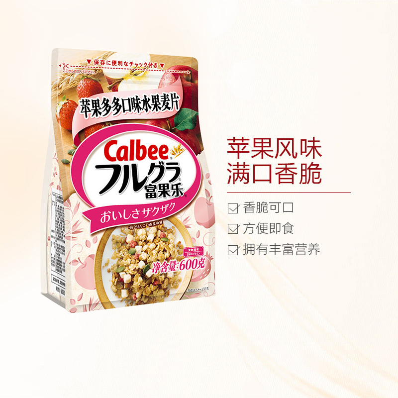 [苹果粒多多]卡乐比(Calbee)即食麦片 苹果多多口味600g 谷物早餐 方便速食 水果坚果麦片 代餐 日本进口