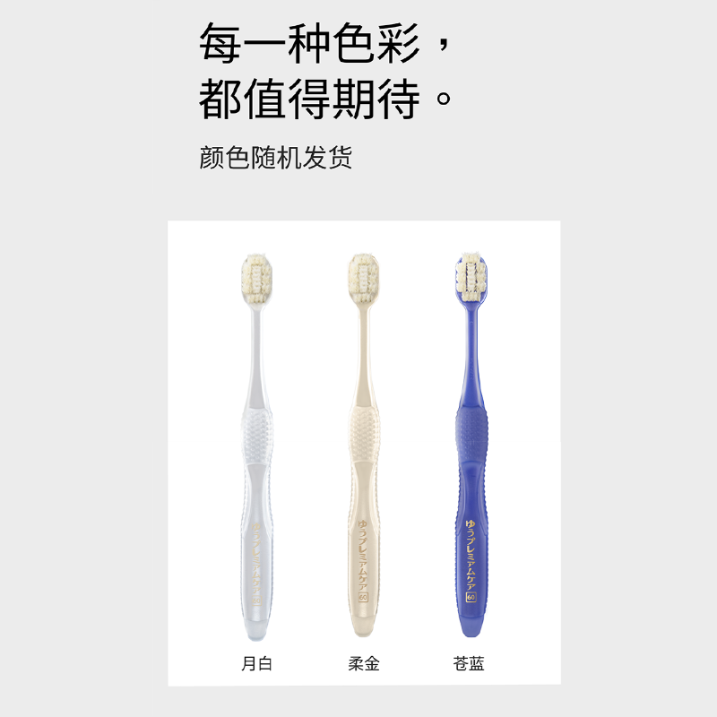 惠百施宽头超软毛牙刷大白绒敏感月子孕妇产妇老人按摩护牙龈牙刷2支装