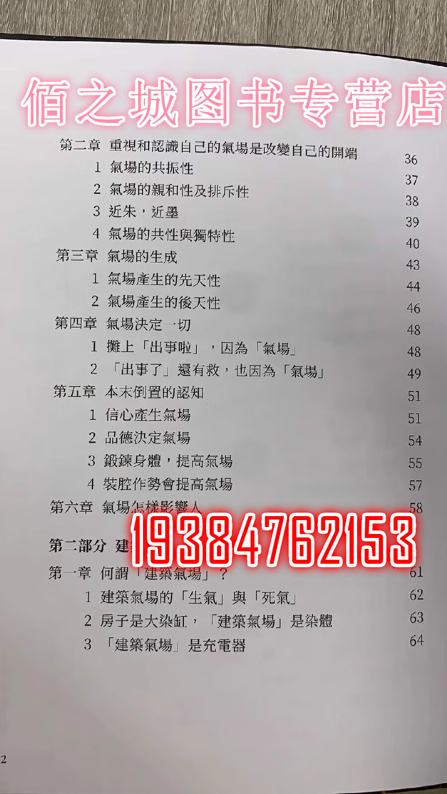 追本索源-炁 苏宗庆高清大图