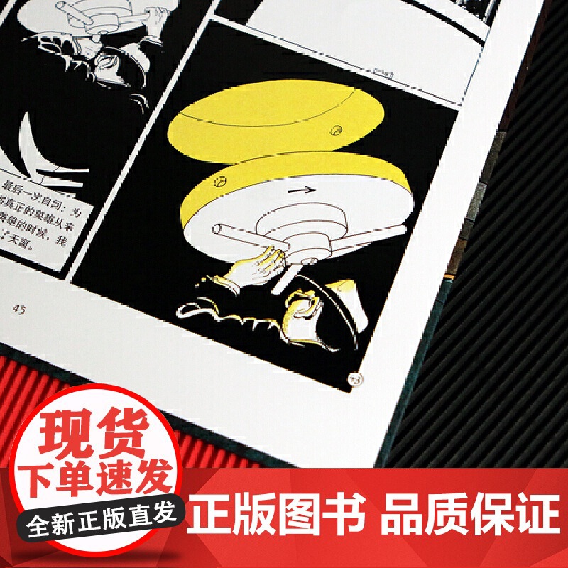 梦之囚徒 使命 上海文化出版社高清大图