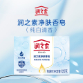 润之素净肤香皂（纯白清香）盒装125g