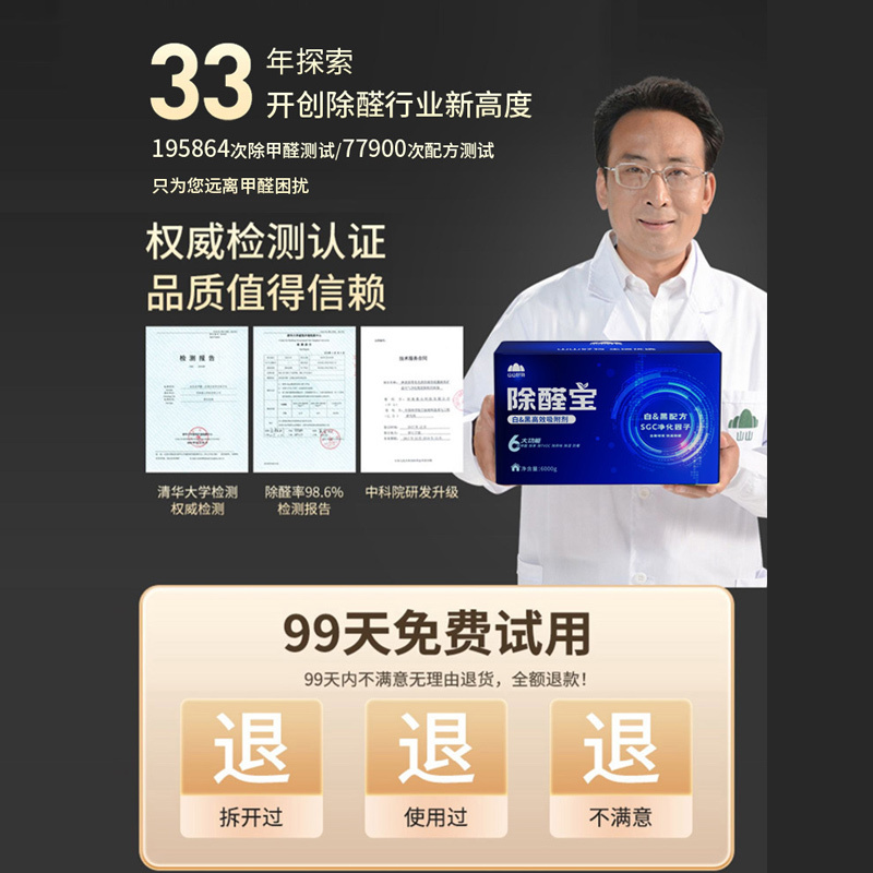 活性炭去除甲醛除醛宝8000g新房家用装修竹炭包吸甲醛强力除味碳包汽车清除剂