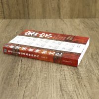 [正版图书]密宗:藏传佛教神秘文化 藏传佛学及其密教的历史渊源文化习俗和建筑艺术书籍