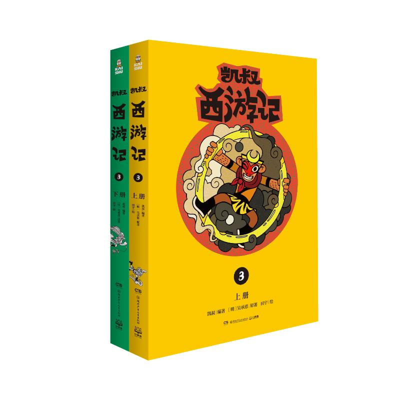 醉染图书(线下)凯叔西游记39787556248209