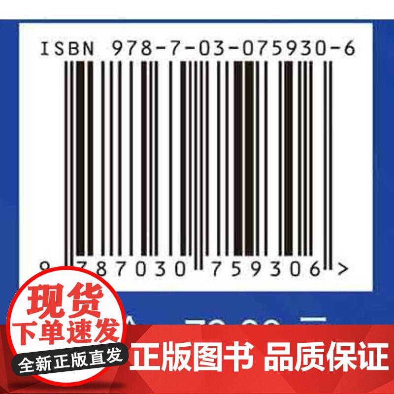 [按需印刷] 材料X射线分析技术高清大图