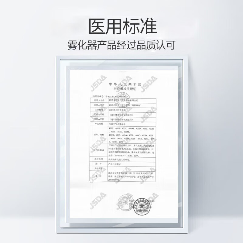 鱼跃(Yuwell)*微米级雾化器儿童家用医用压缩雾化器403T 空气压缩式高清大图