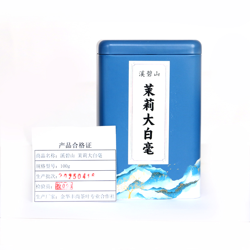 溪碧山茉莉大白毫100g/桶高清大图