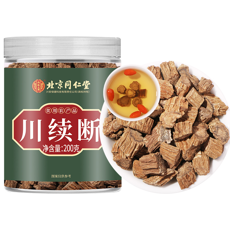 [买1送1共400g]北京同仁堂川断200g泡茶中药材泡水喝川断续茶正品官方旗舰店男性补川段川旦高清大图