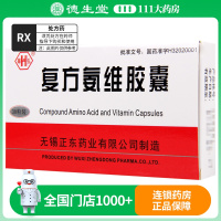 华弘 复方氨维胶囊 30粒/盒