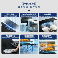 [轻风系列]火星人E35BC01天然气左排烟蒸烤一体集成灶烤箱厨房家用一体灶官方