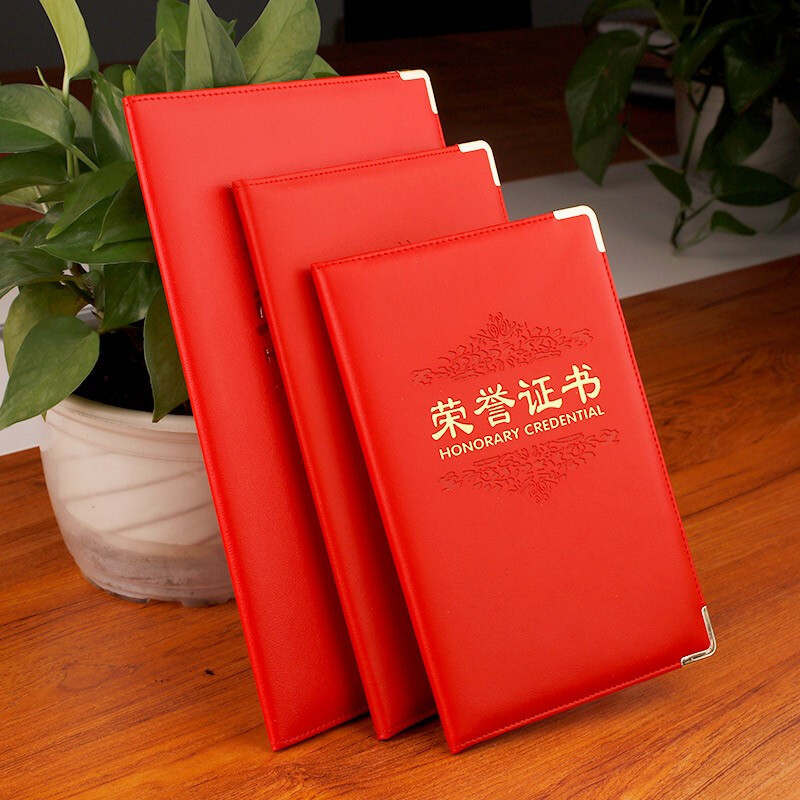 优必利 PU封面荣誉证书/奖状员工颁奖证书 学校/企业表彰先进褒奖证书题名册 8K带内芯