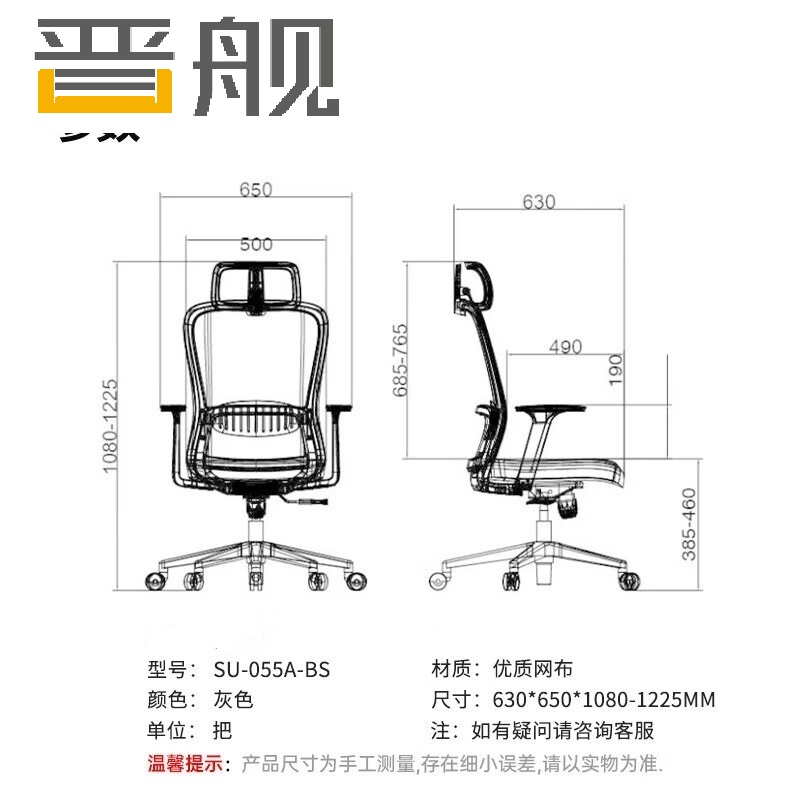 晋舰护腰电脑椅舒适办公椅会议椅家用弓形椅班前椅职员椅人工力学椅A5高清大图