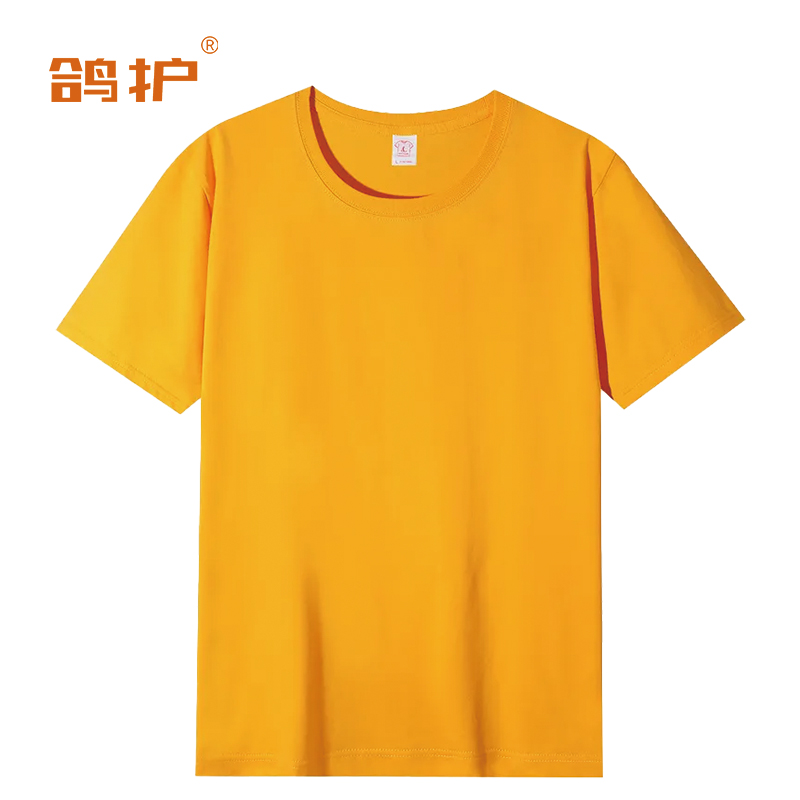 鸽护 短袖T恤定制 cm16-姜黄色 件