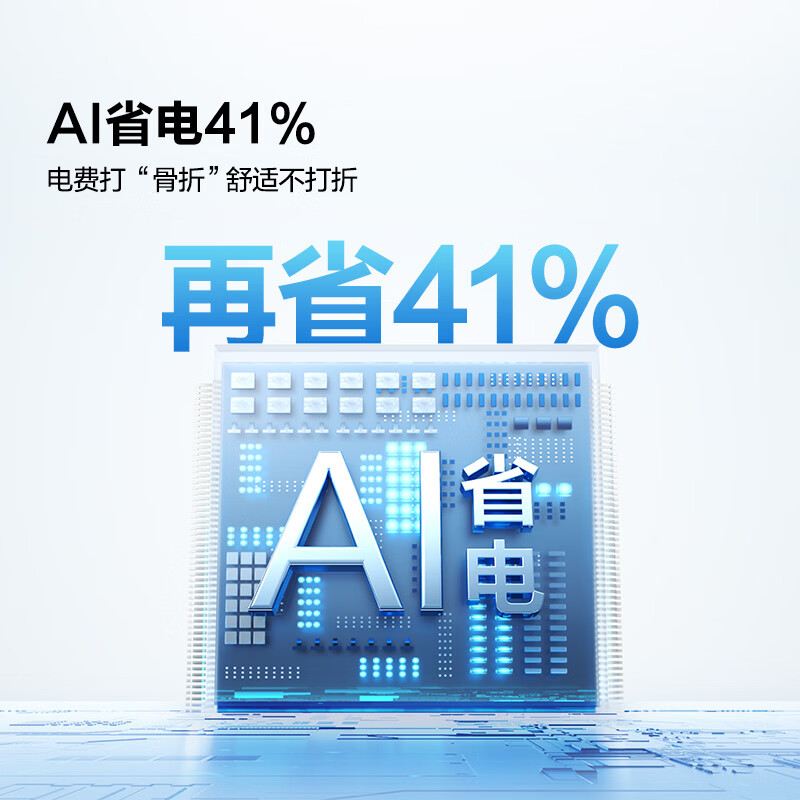 海信空调易省电大1.5匹 app智控 AI省电速冷热 纯铜管挂机 一级能效 KFR-35GW/E290-X1高清大图
