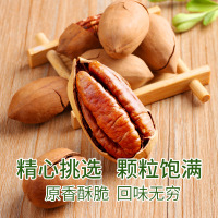 百草味 坚果 碧根果奶油味 100g 每日坚果休闲零食干果山核桃休闲食品其他满满
