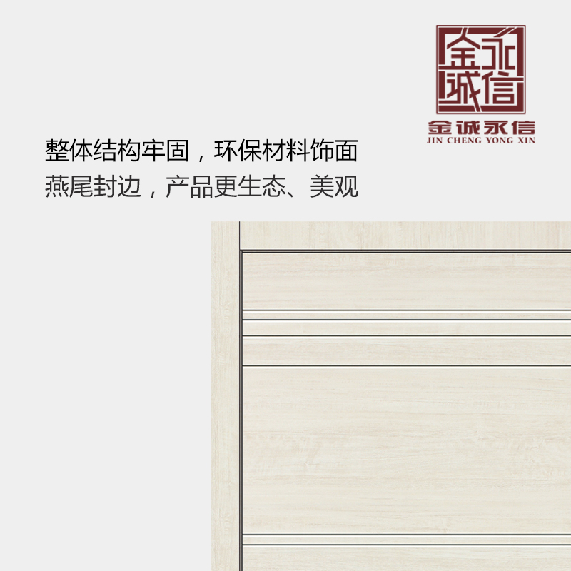 金诚永信木门 木门 门 现代简约门新中式门静音门室内门卧室门沃格低碳生态门定制V-719 多色可选