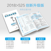官方授权2018王后雄学案教材完全解读高中物理必修1/物理必修1 RJWL高一上册 配人教版高中物理课本必修1同步讲