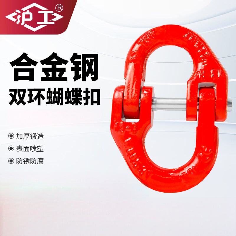 沪工 蝴蝶扣 5.3吨(单位:件)