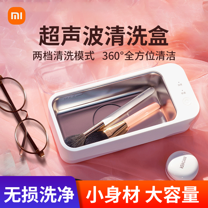 苏宁严选超声波清洗机家用眼镜手表首饰珠宝美瞳隐形眼镜清洗器小身材大容量无损洗净多模式多物清洁高清大图