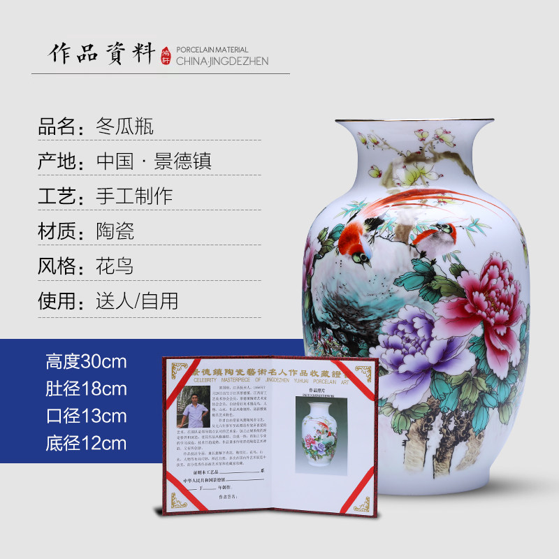 景德镇陶瓷器青花瓷花瓶摆件山水薄胎瓷瓶子中式客厅插花家居饰品 三维工匠 黄国财作品《富贵迎春》冬瓜瓶+送旋转底座高清大图