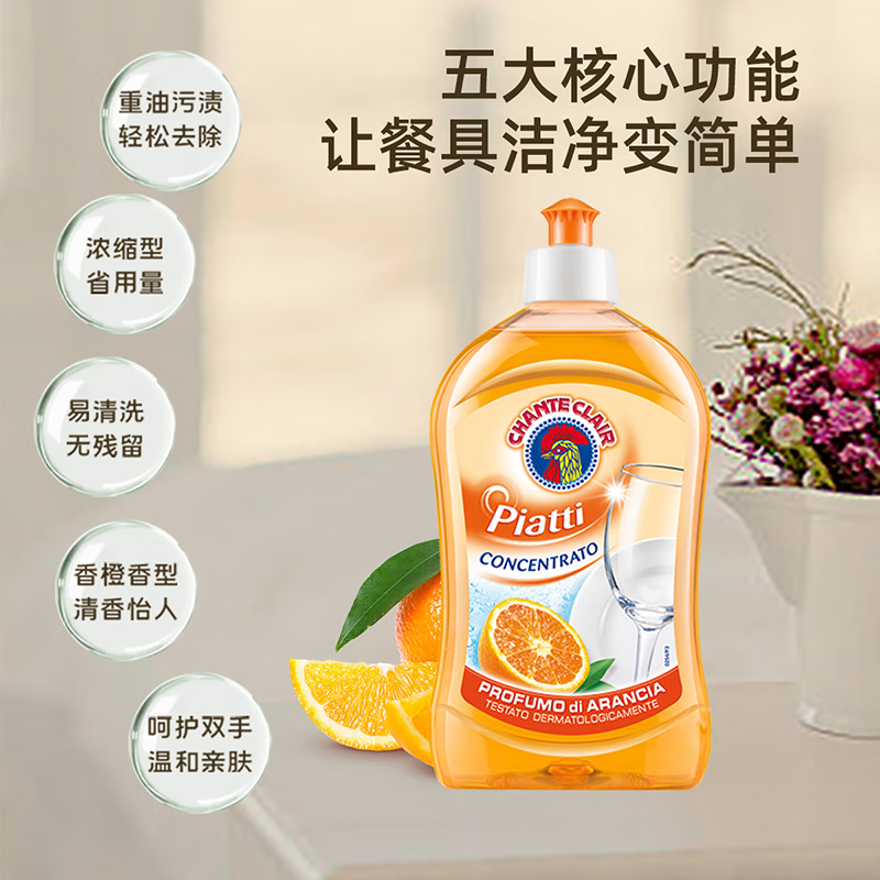 大公鸡管家 香橙浓缩洗洁精 500ml*5高清大图
