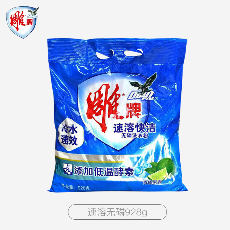 雕牌 超效加酶洗衣粉 青橘果香 低温速溶 强效去渍 速溶无磷 928g 1袋