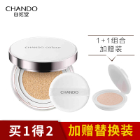 自然堂气垫BB霜CC霜晶采裸透气垫霜15g 美,白保湿持久裸妆遮瑕定妆提亮肤色修颜霜02柔粉色 1+1组合装