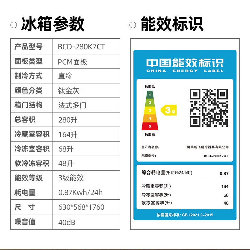 新飞(Frestec)280升法式多门冰箱 中门软冻家用电冰箱租房宿舍小巧不占地分类存储BCD-280K7CT