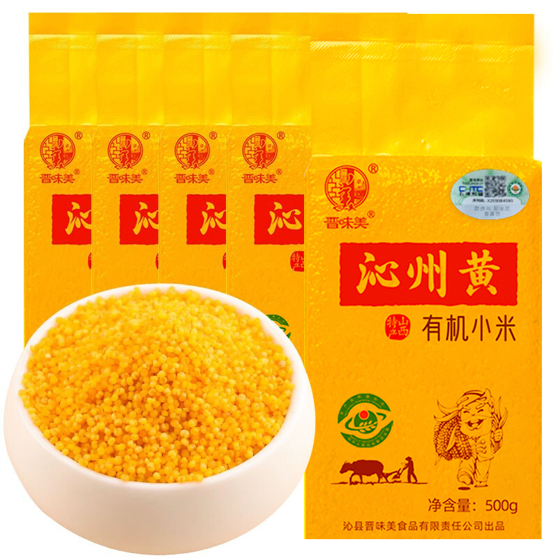 晋味美沁州黄有机黄小米500g*2袋(原产地地理标志+有机认证)高清大图